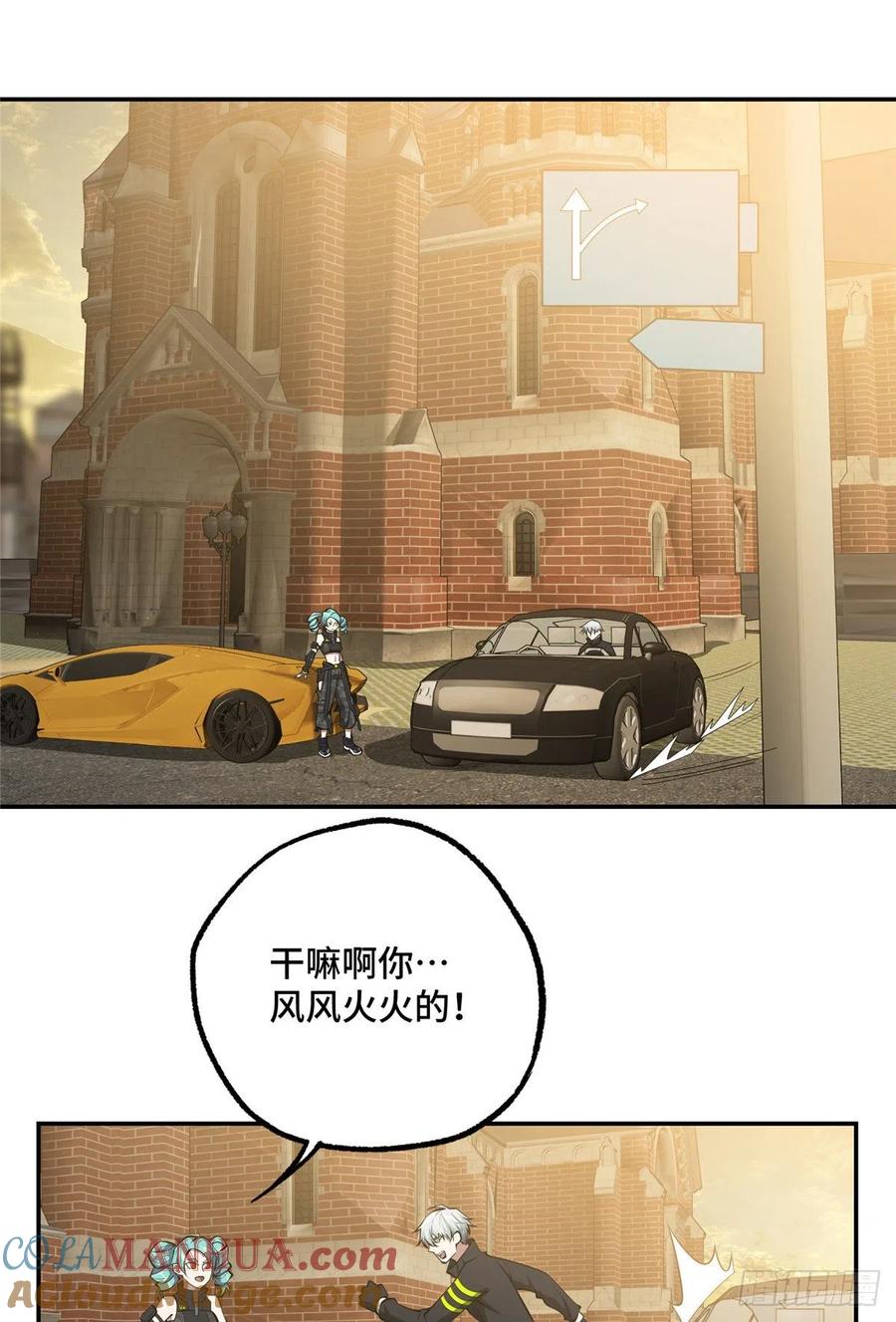 《超神机械师》斩草除根 第22页