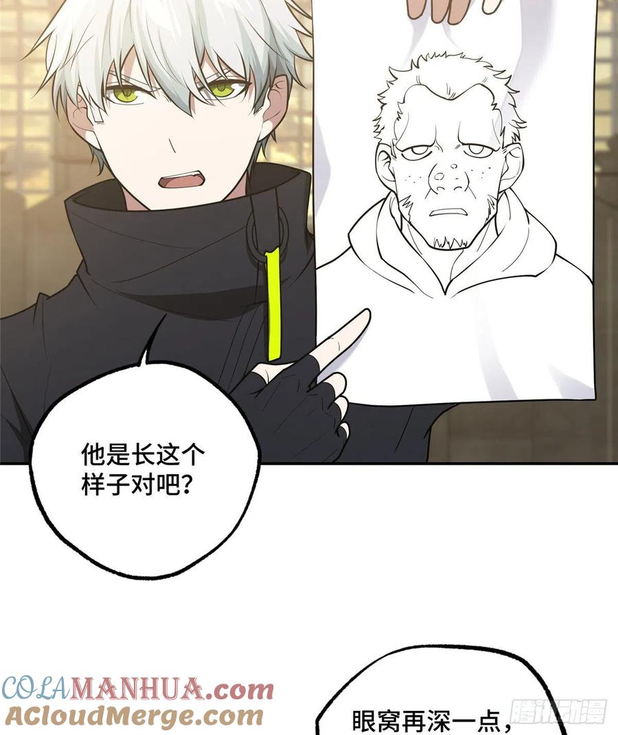 《超神机械师》斩草除根 第28页