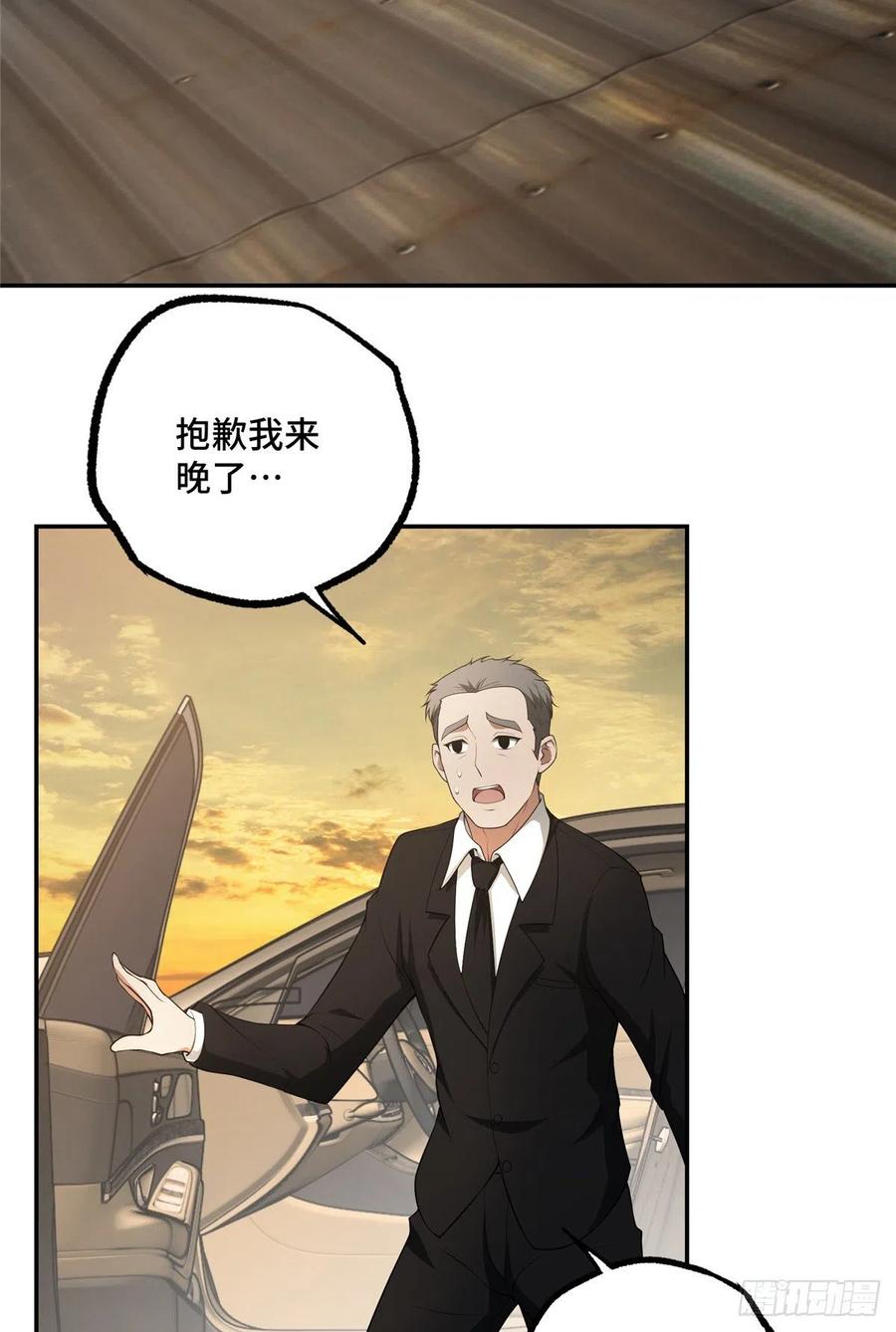 《超神机械师》斩草除根 第3页