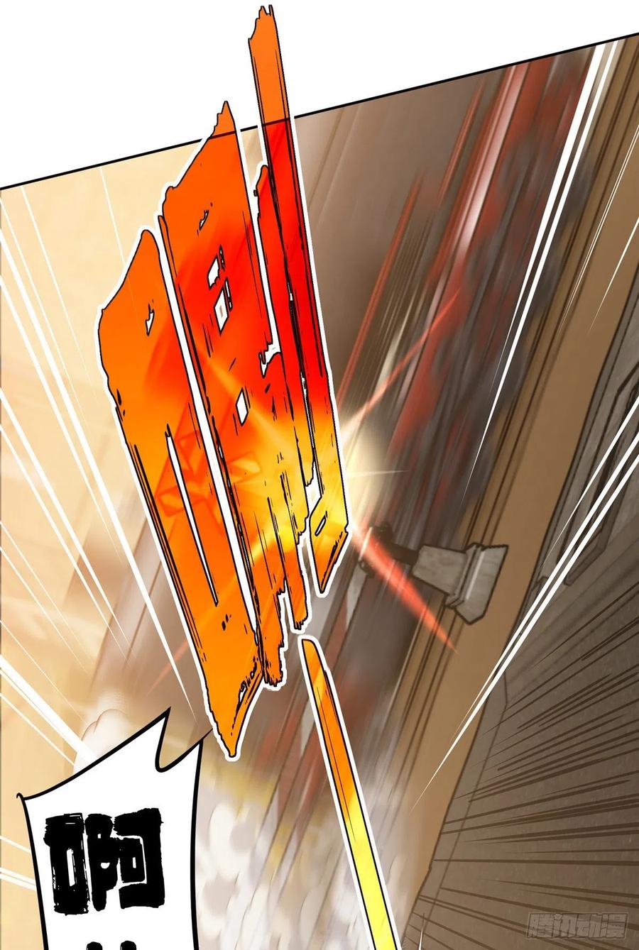 《超神机械师》斩草除根 第36页