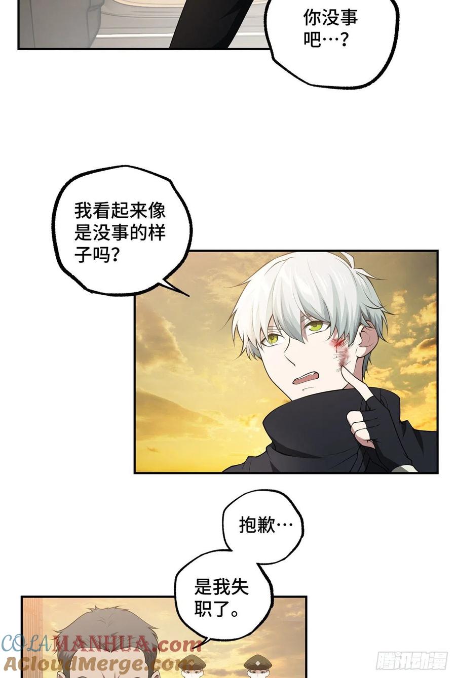 《超神机械师》斩草除根 第4页