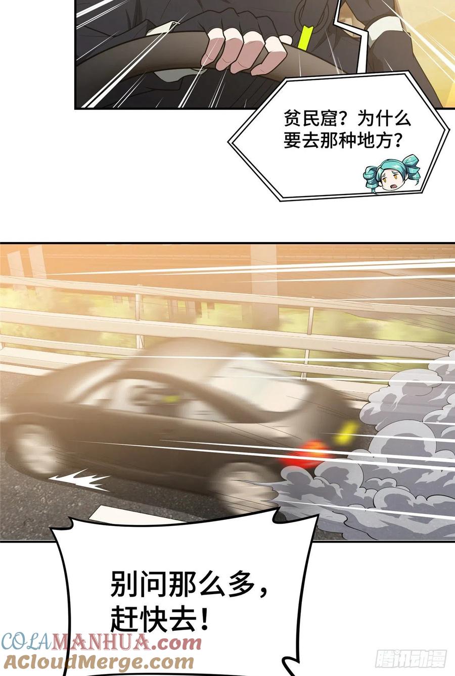 《超神机械师》斩草除根 第19页