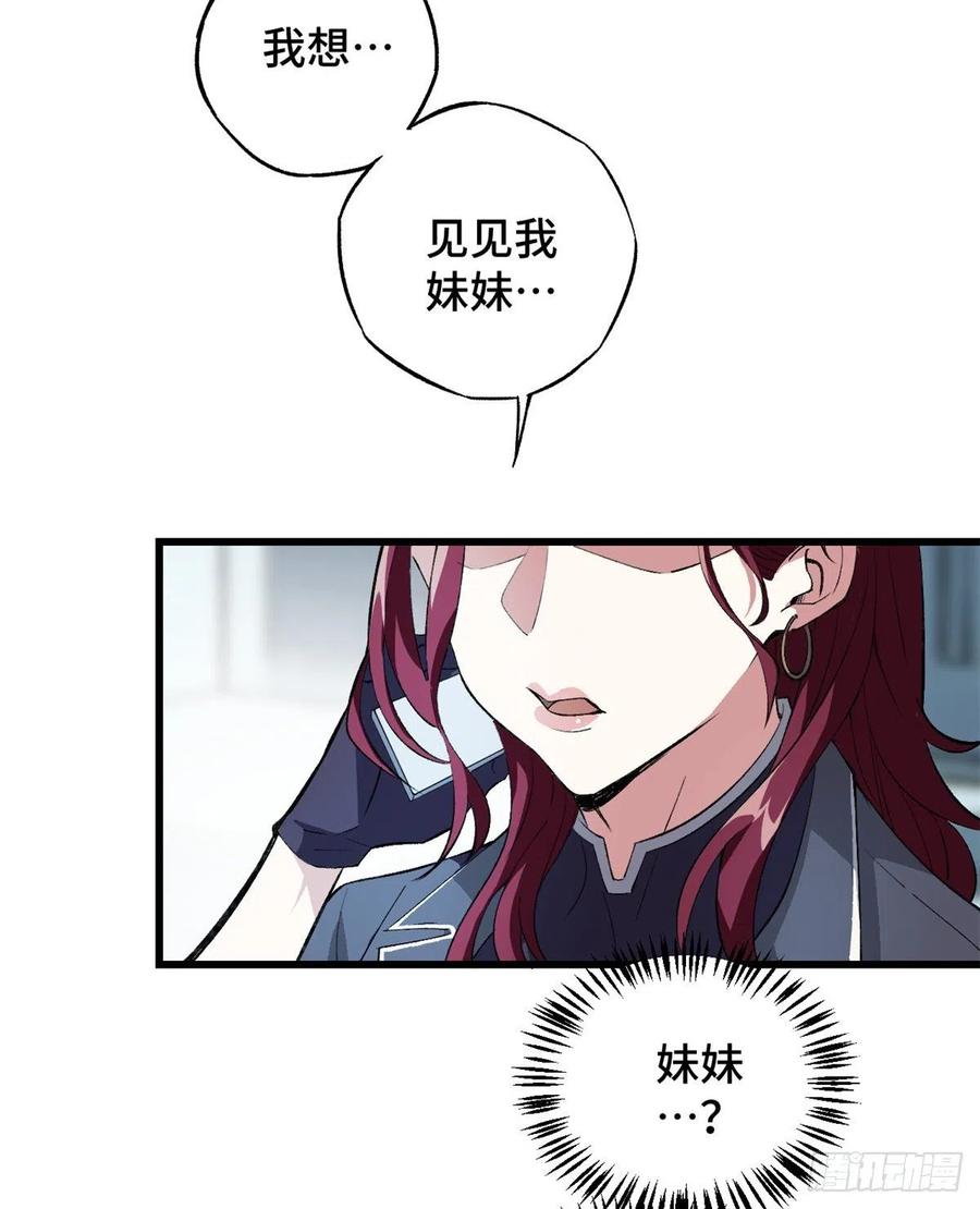 《超神机械师》试探 第12页