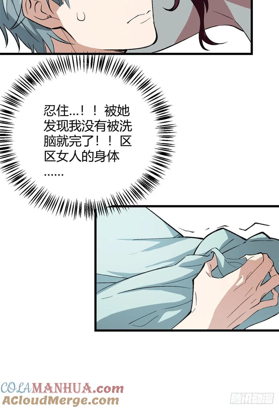 《超神机械师》试探 第22页