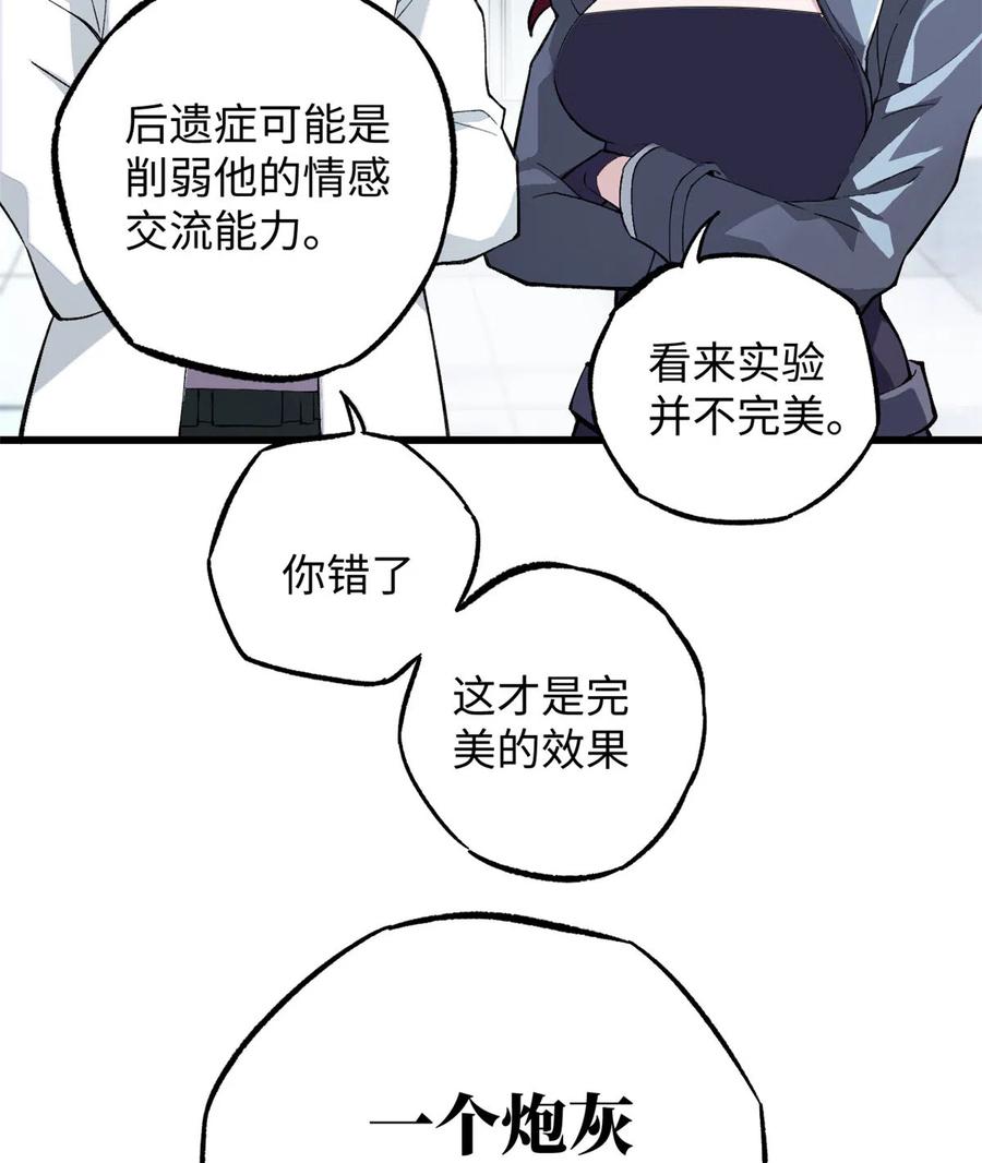 《超神机械师》试探 第3页