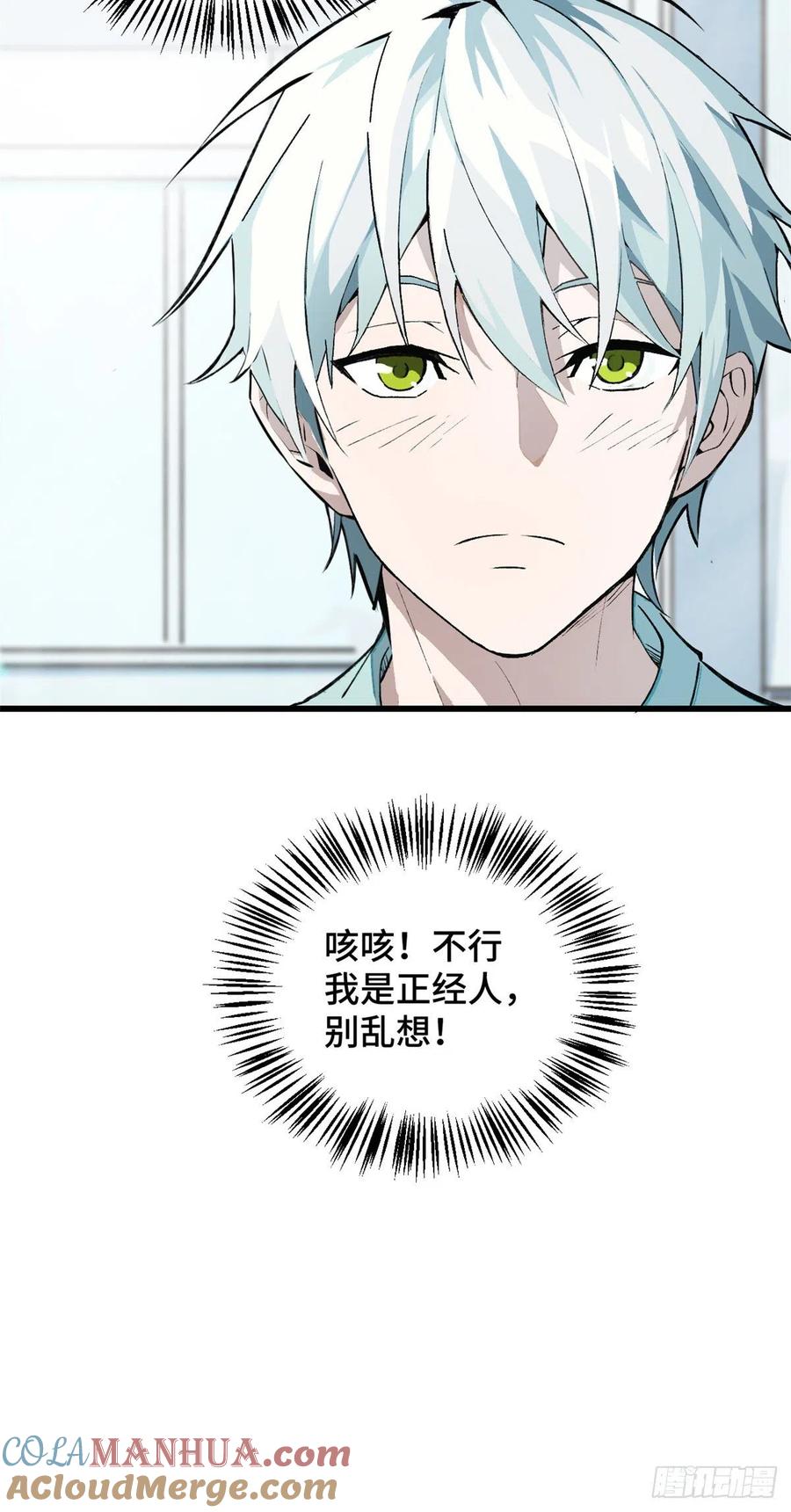 《超神机械师》试探 第7页