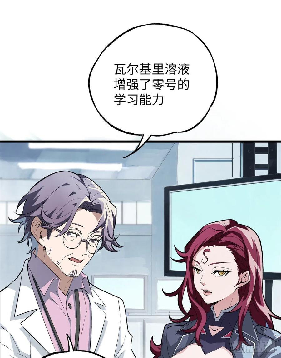 《超神机械师》试探 第2页