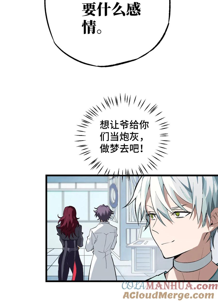 《超神机械师》试探 第4页