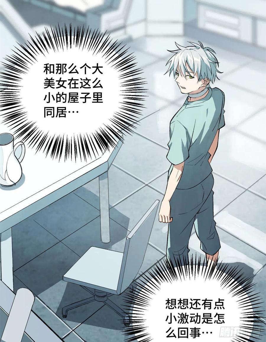 《超神机械师》试探 第9页