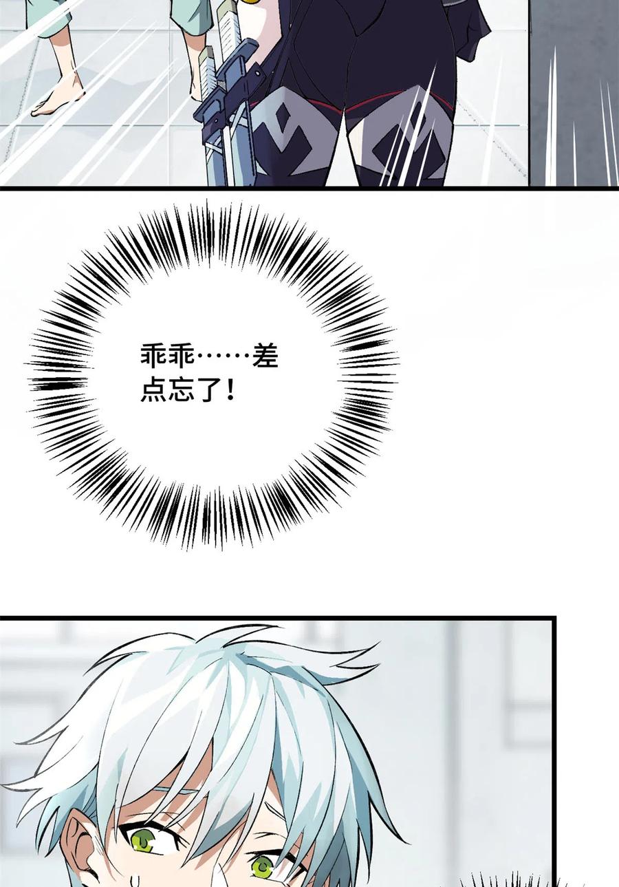 《超神机械师》试探 第17页