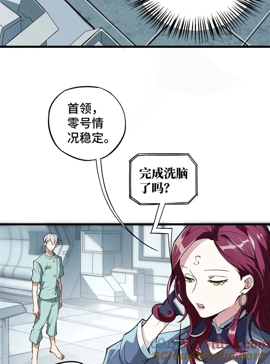 《超神机械师》试探 第10页
