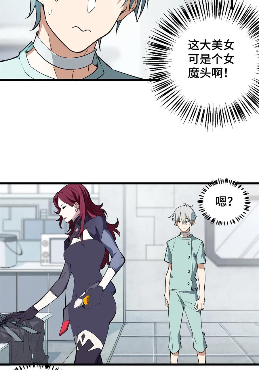 《超神机械师》试探 第18页