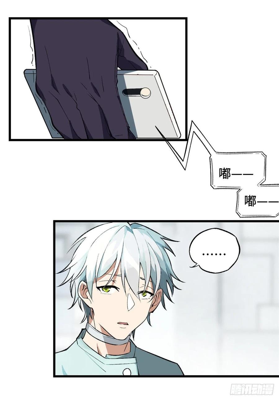 《超神机械师》试探 第15页