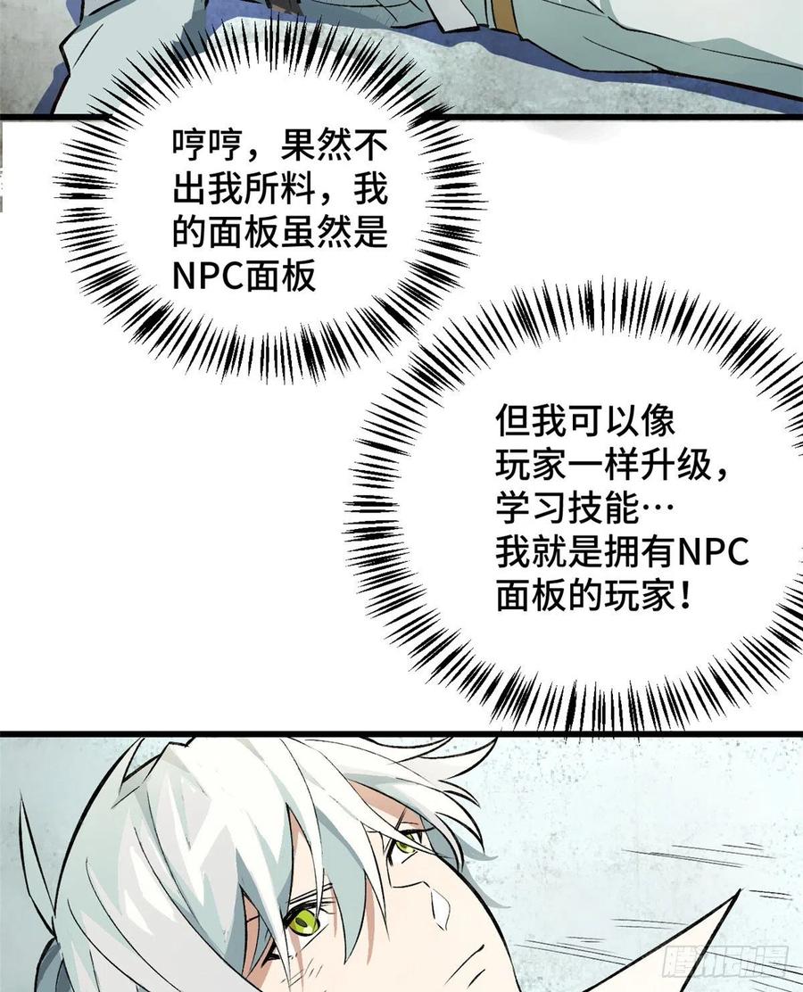 《超神机械师》试探 第41页