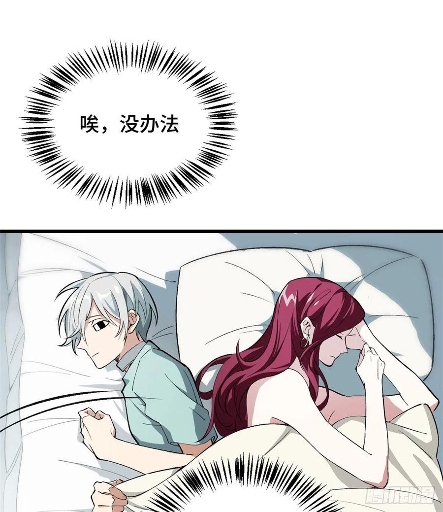 《超神机械师》试探 第24页