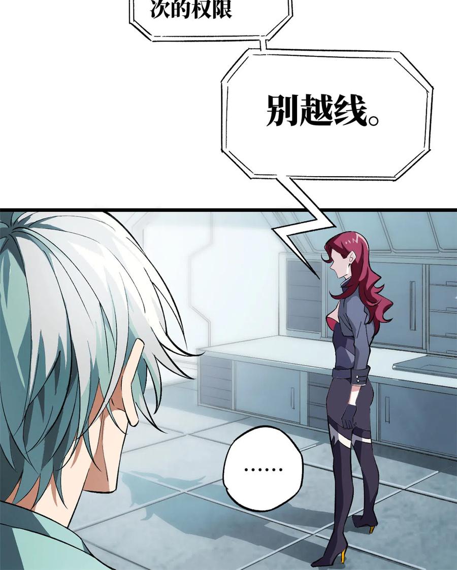 《超神机械师》试探 第14页
