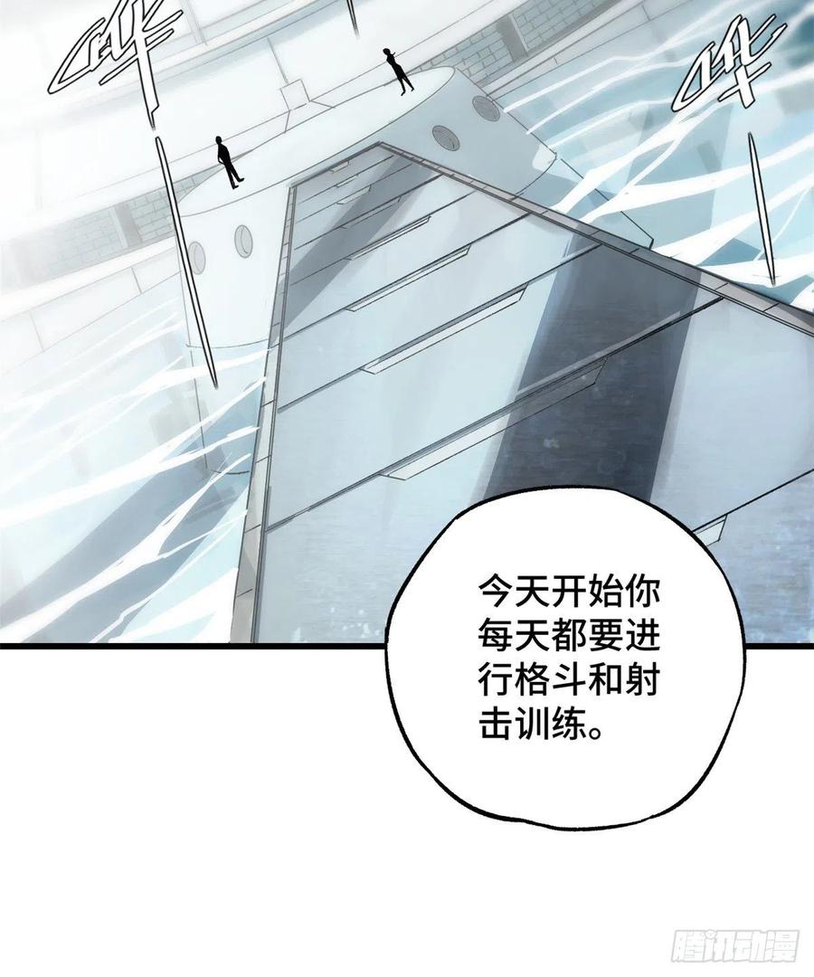 《超神机械师》试探 第29页
