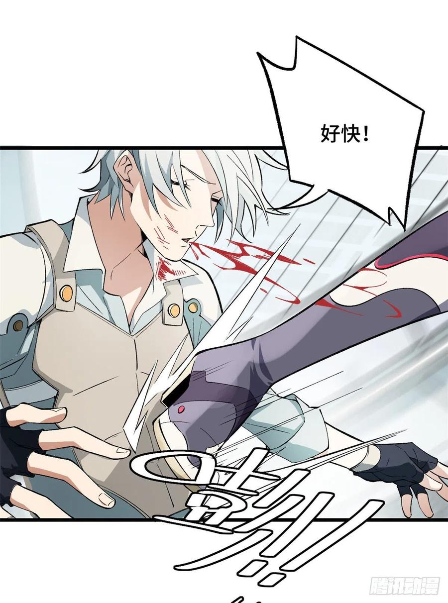 《超神机械师》试探 第32页