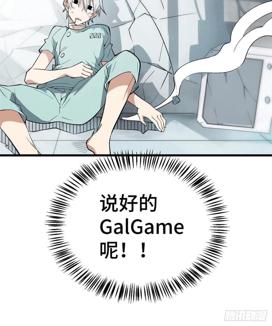 《超神机械师》试探 第27页