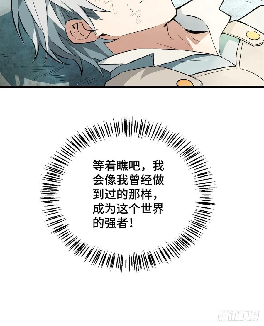 《超神机械师》试探 第42页