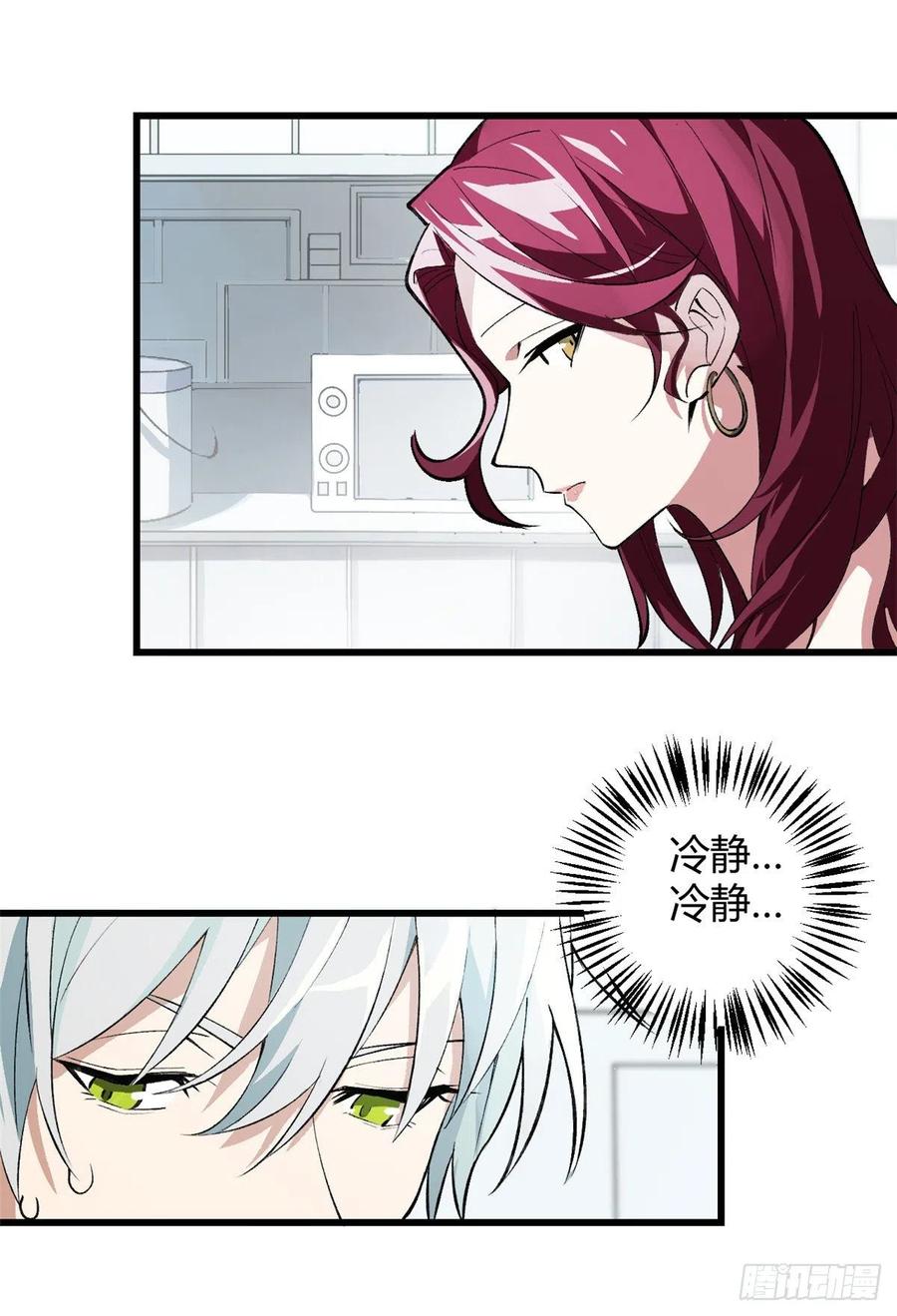 《超神机械师》试探 第20页