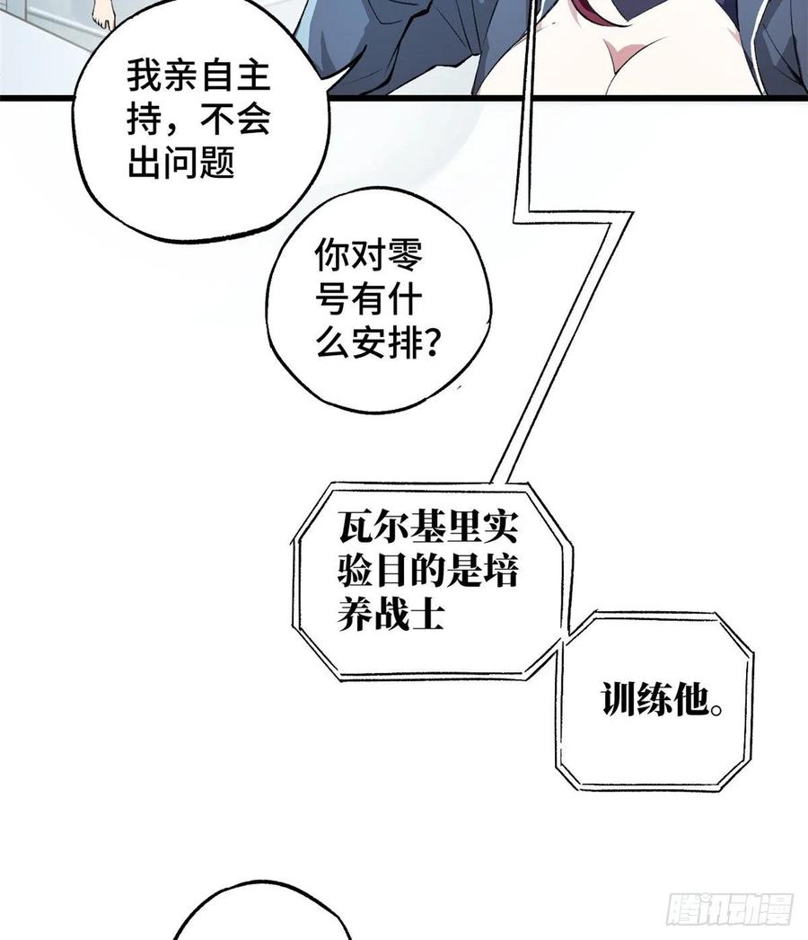《超神机械师》试探 第11页