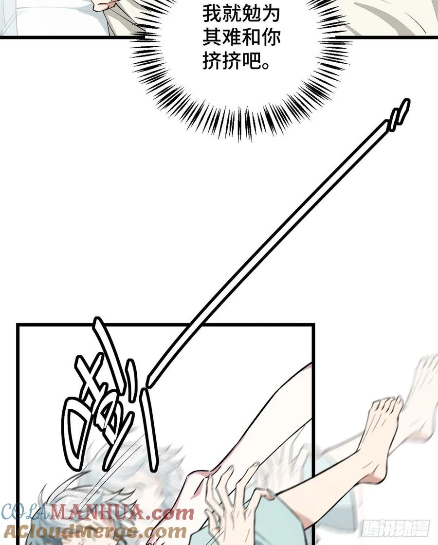 《超神机械师》试探 第25页