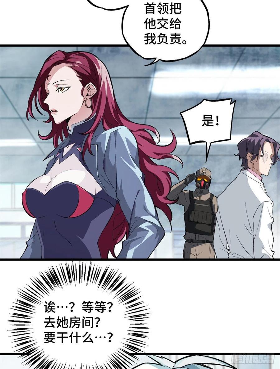 《超神机械师》试探 第6页