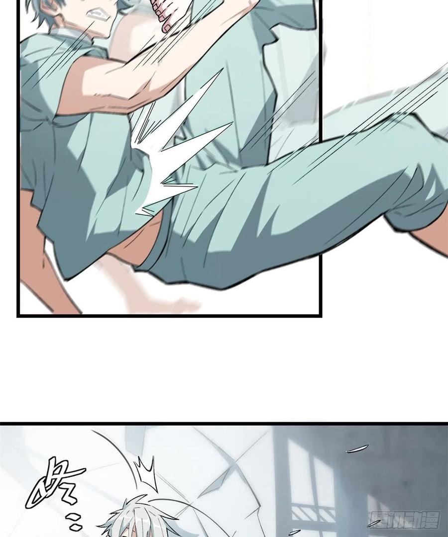 《超神机械师》试探 第26页