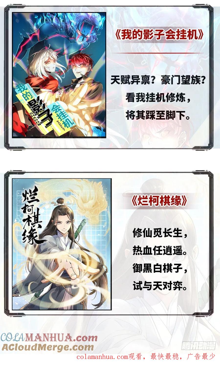 《超神机械师》试探 第46页