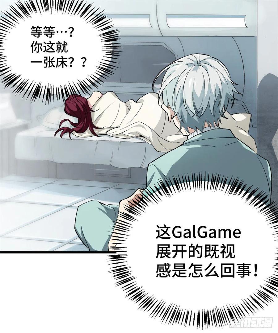 《超神机械师》试探 第23页