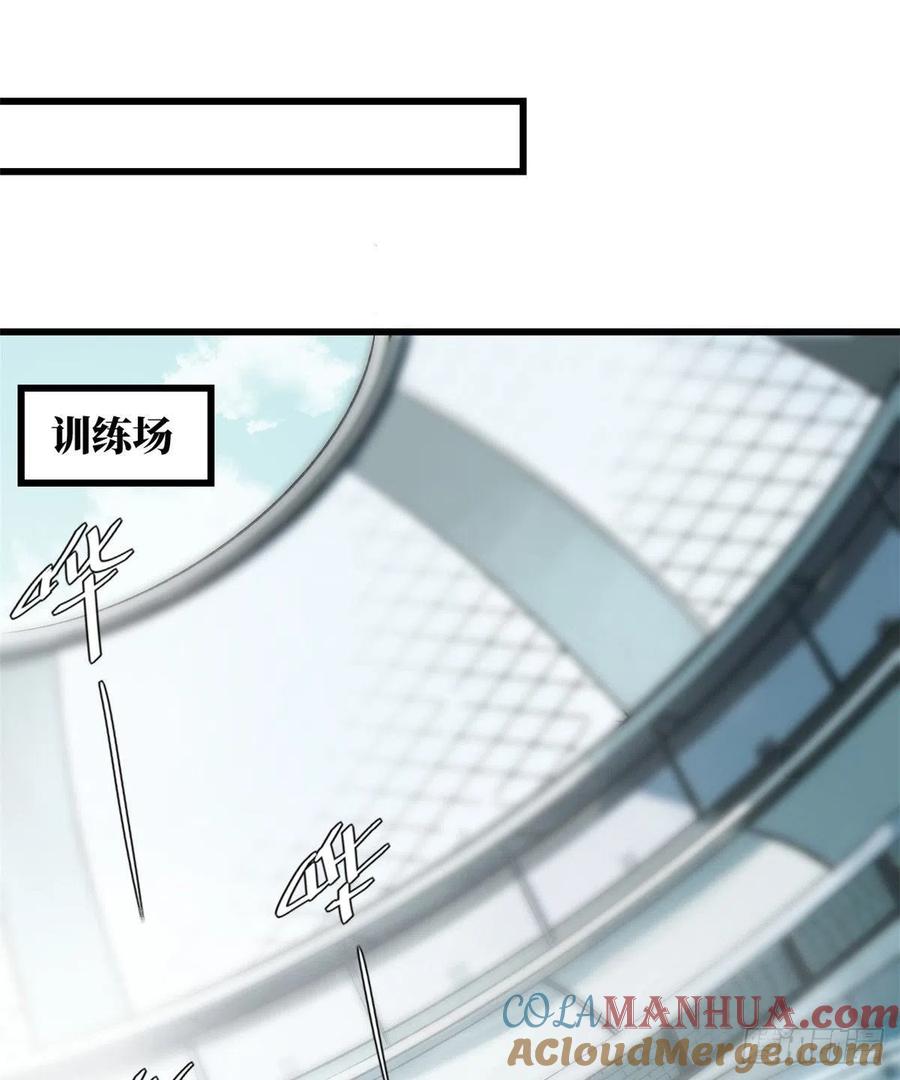 《超神机械师》试探 第28页