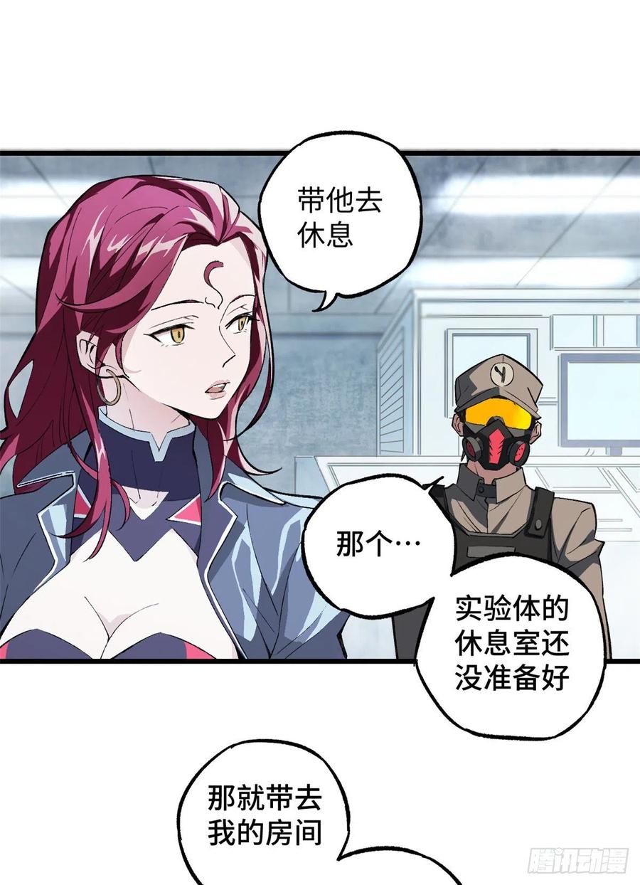 《超神机械师》试探 第5页
