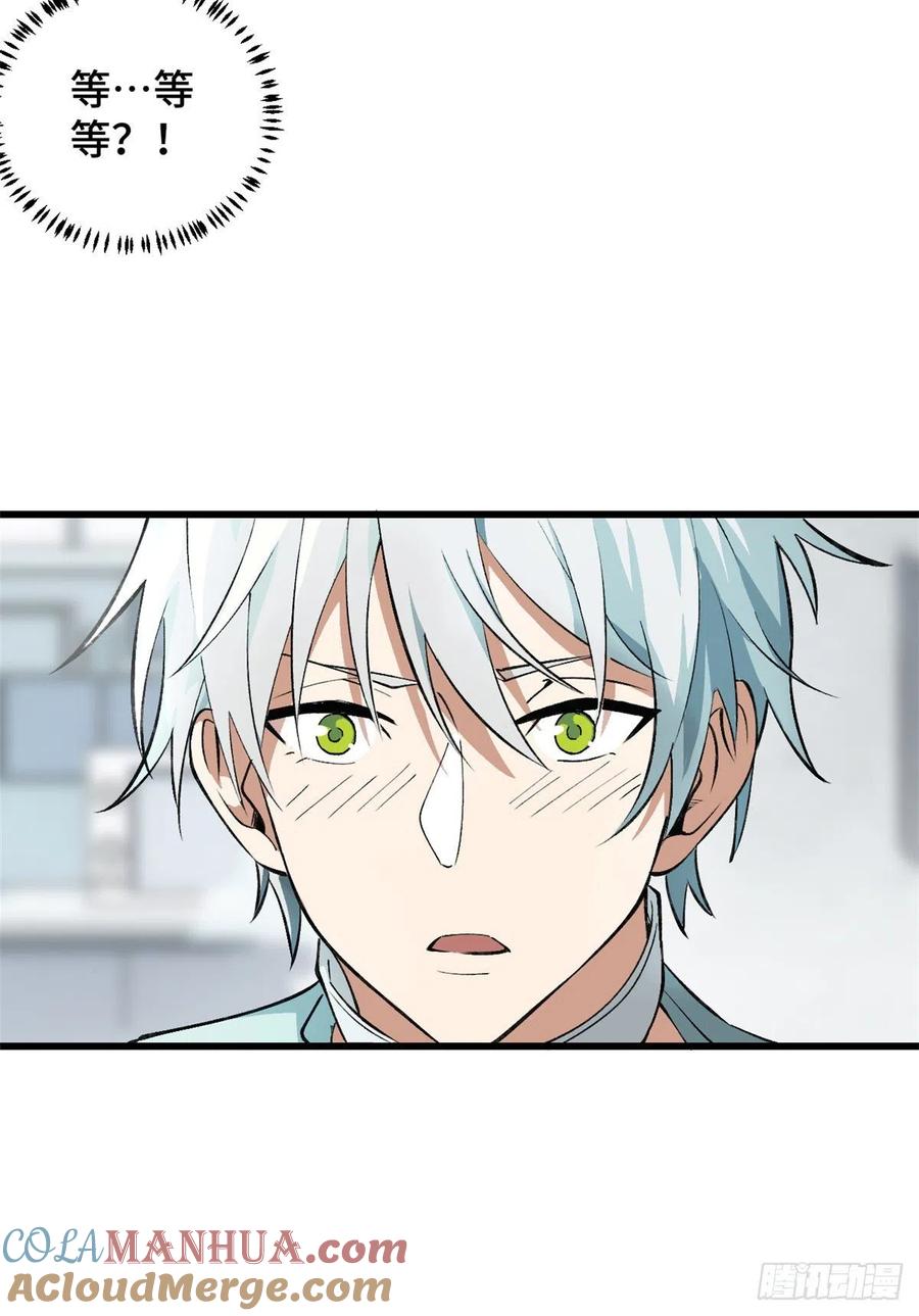 《超神机械师》试探 第19页