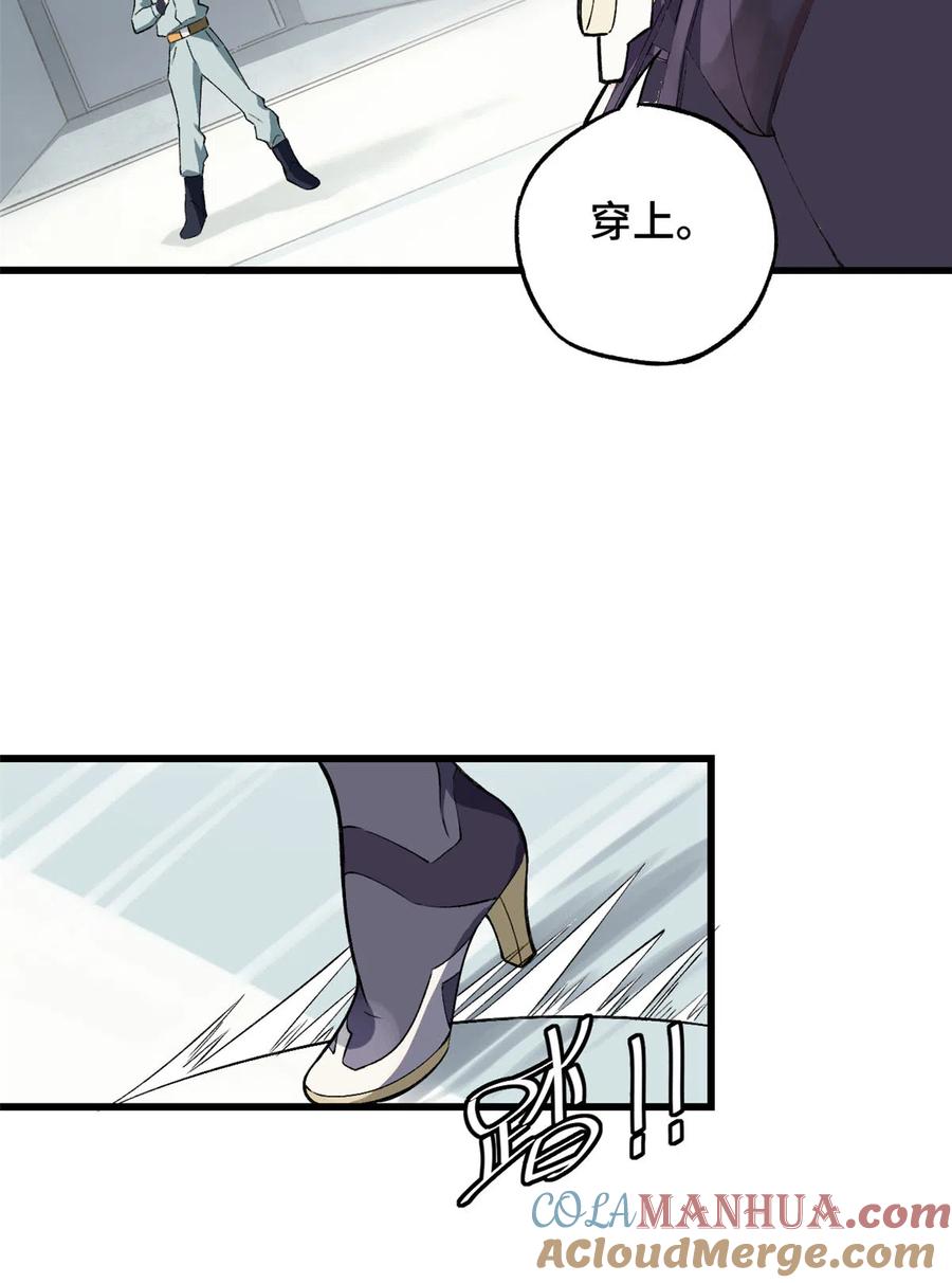 《超神机械师》试探 第31页