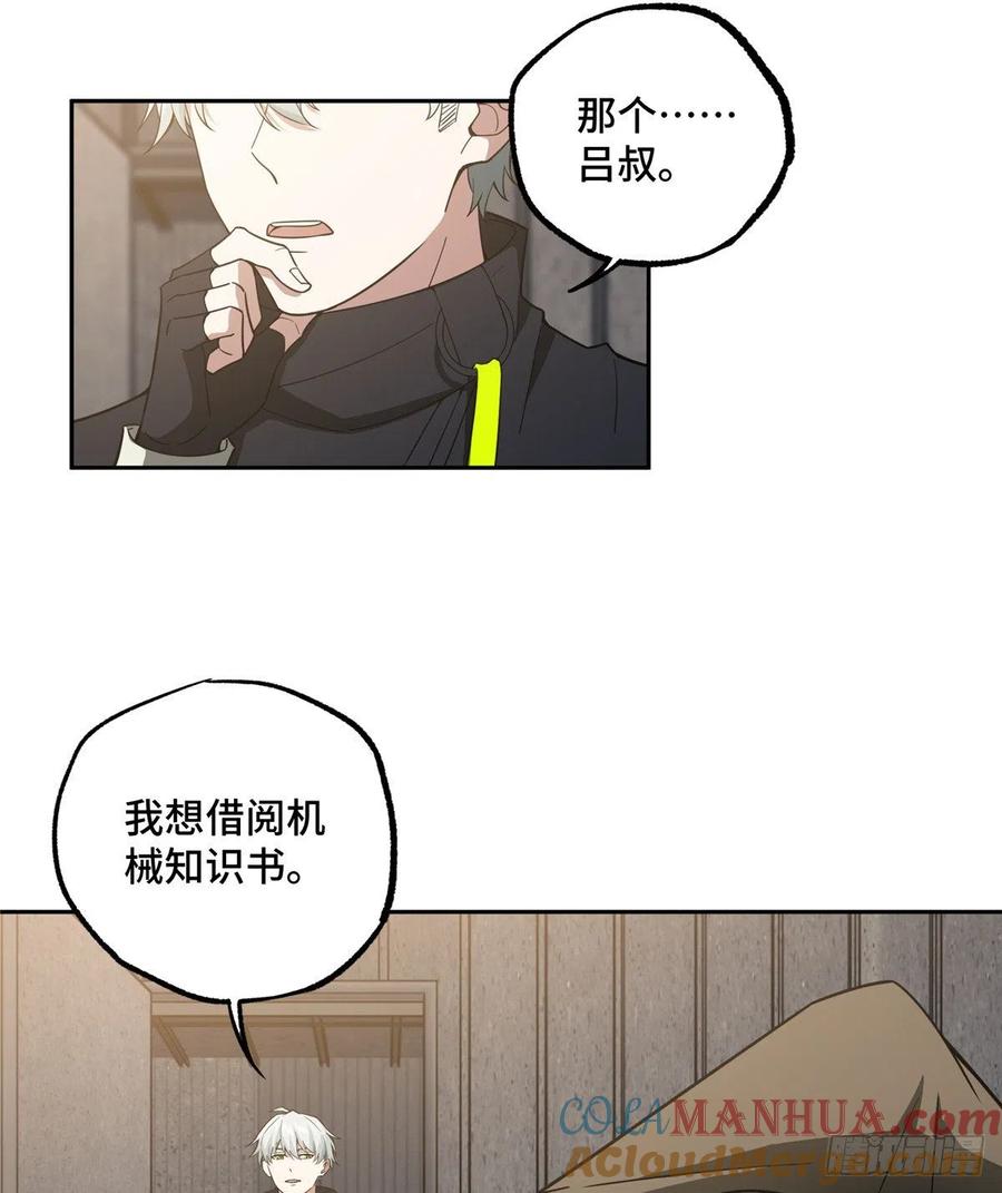 《超神机械师》内测结束 第29页
