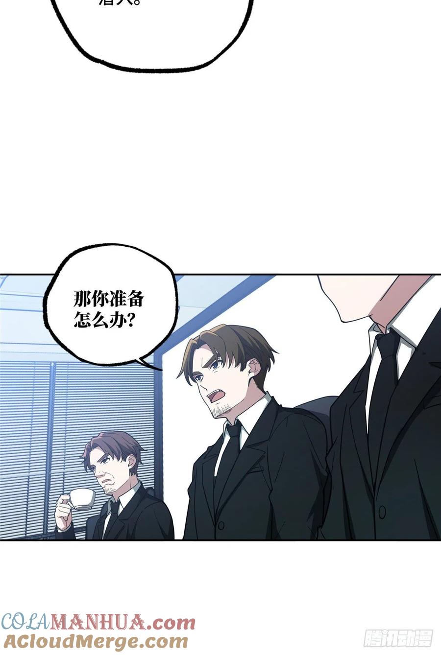 《超神机械师》内测结束 第19页