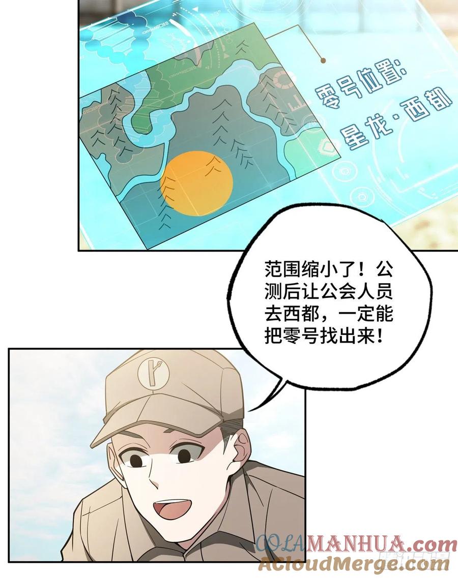《超神机械师》内测结束 第5页