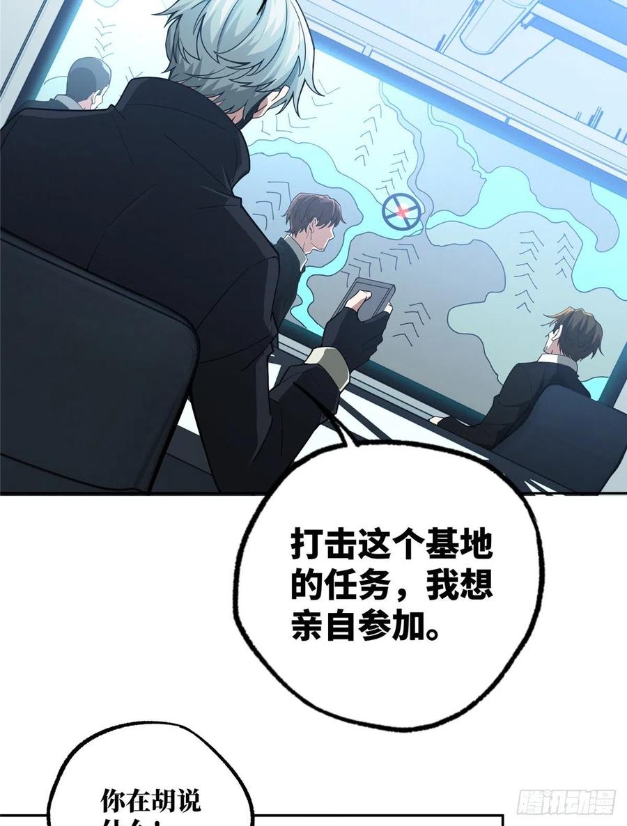 《超神机械师》内测结束 第22页