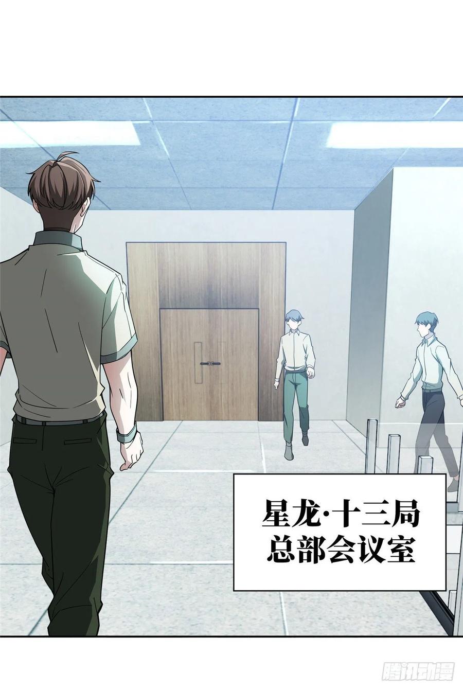 《超神机械师》内测结束 第12页