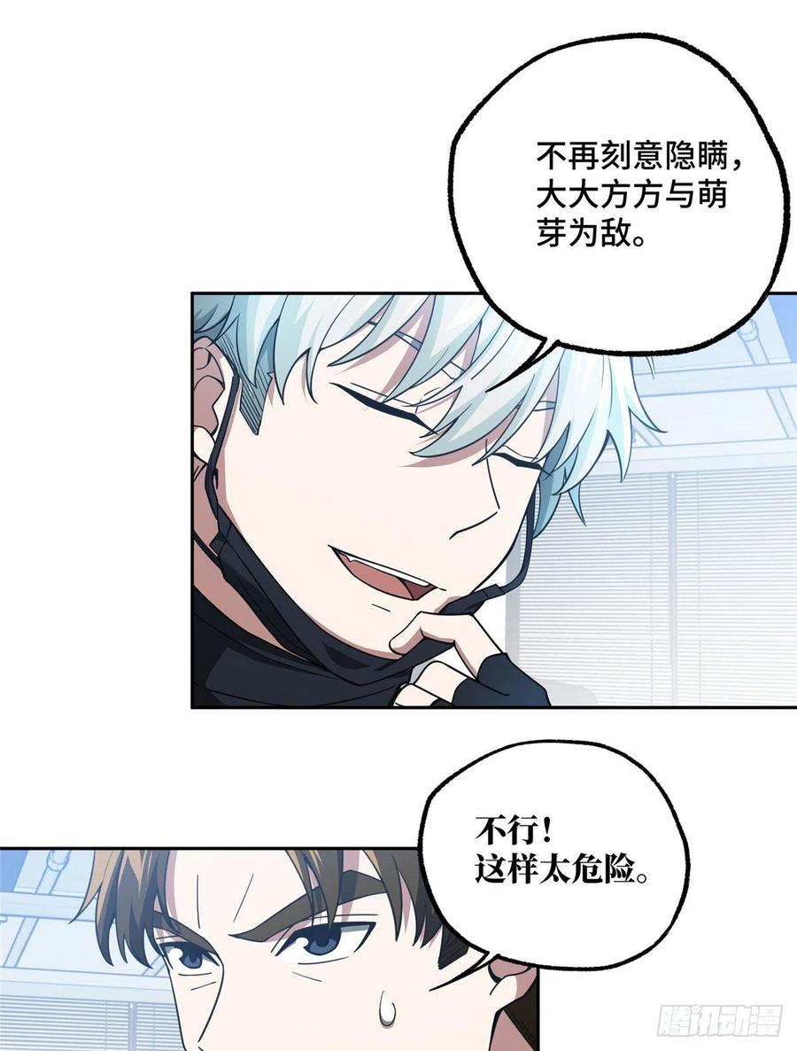 《超神机械师》内测结束 第20页