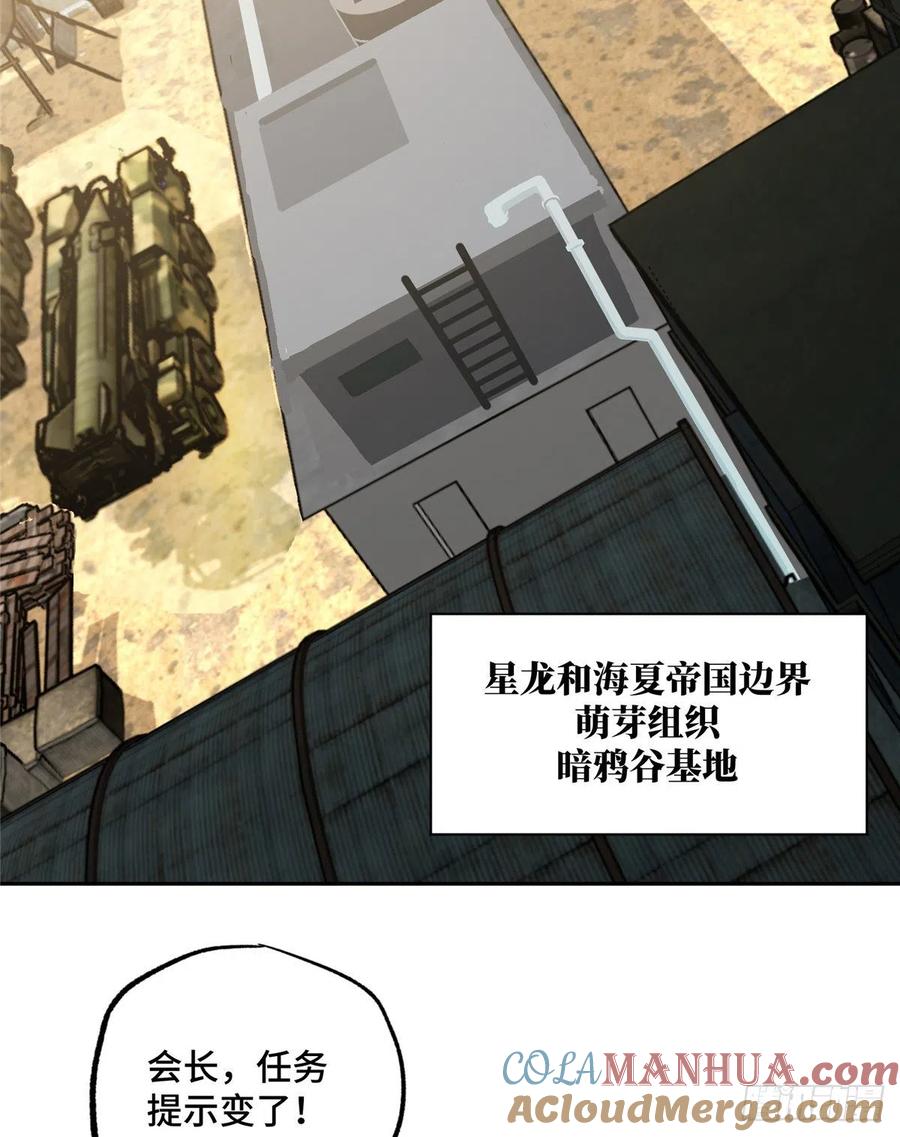《超神机械师》内测结束 第3页