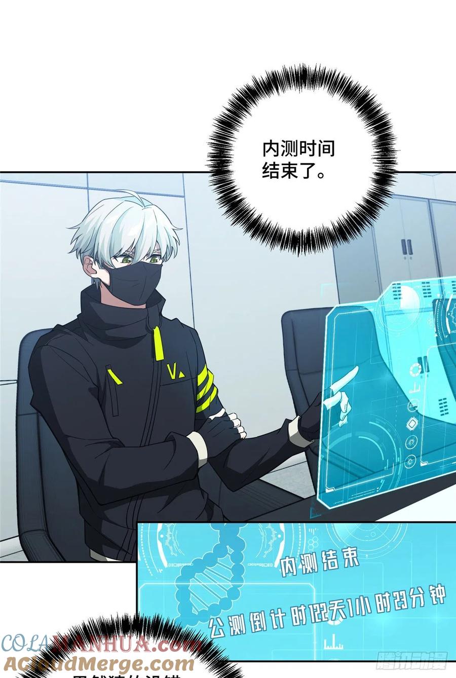《超神机械师》内测结束 第13页