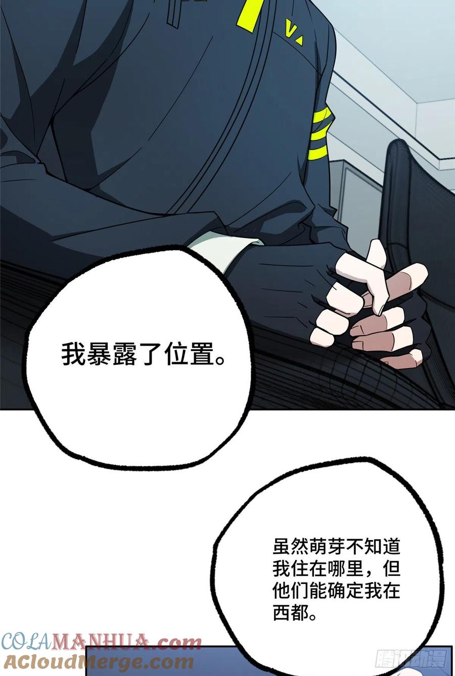 《超神机械师》内测结束 第17页