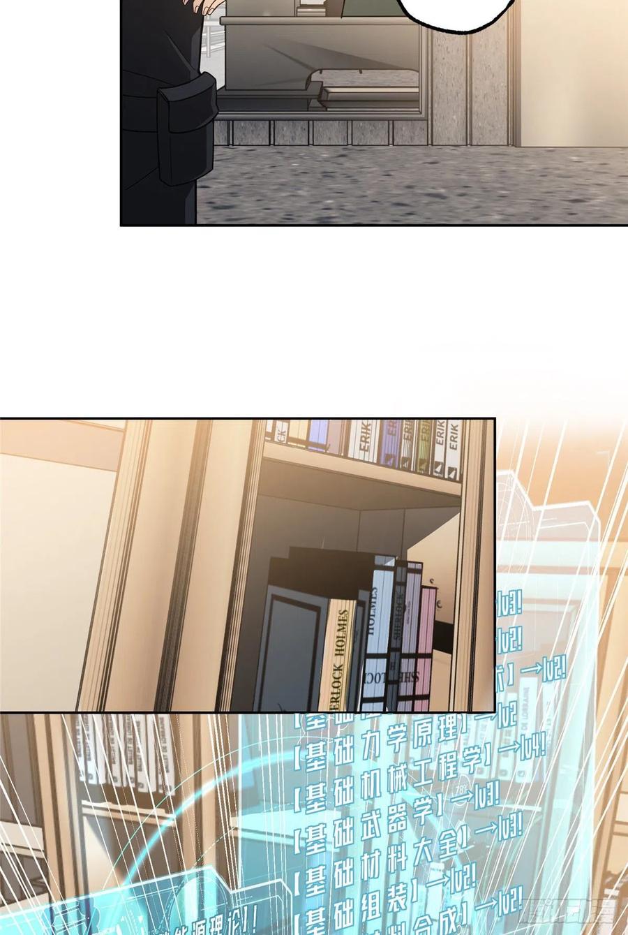 《超神机械师》内测结束 第36页