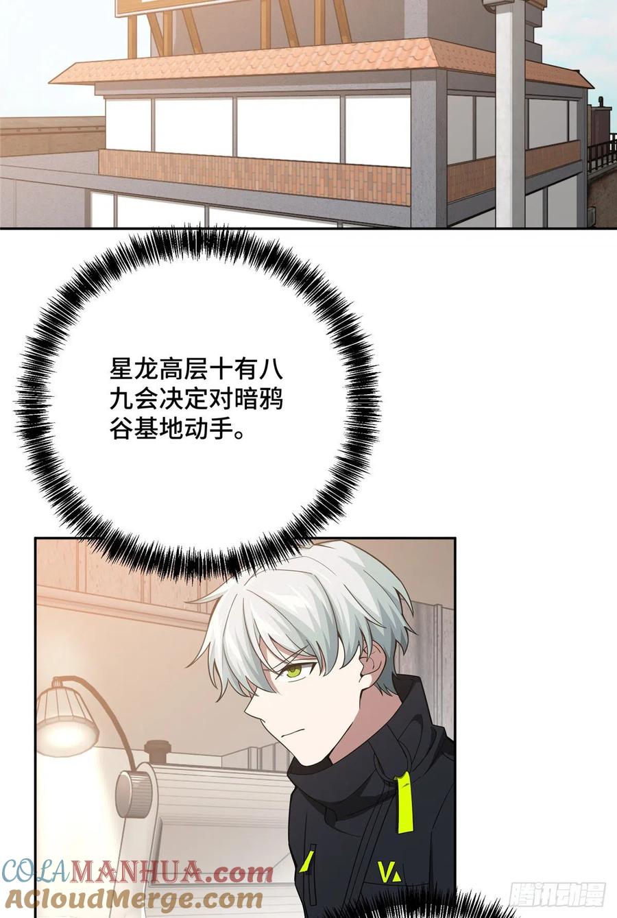 《超神机械师》内测结束 第27页