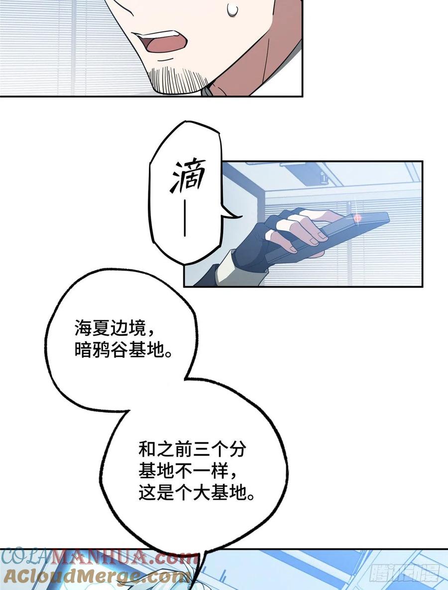 《超神机械师》内测结束 第21页