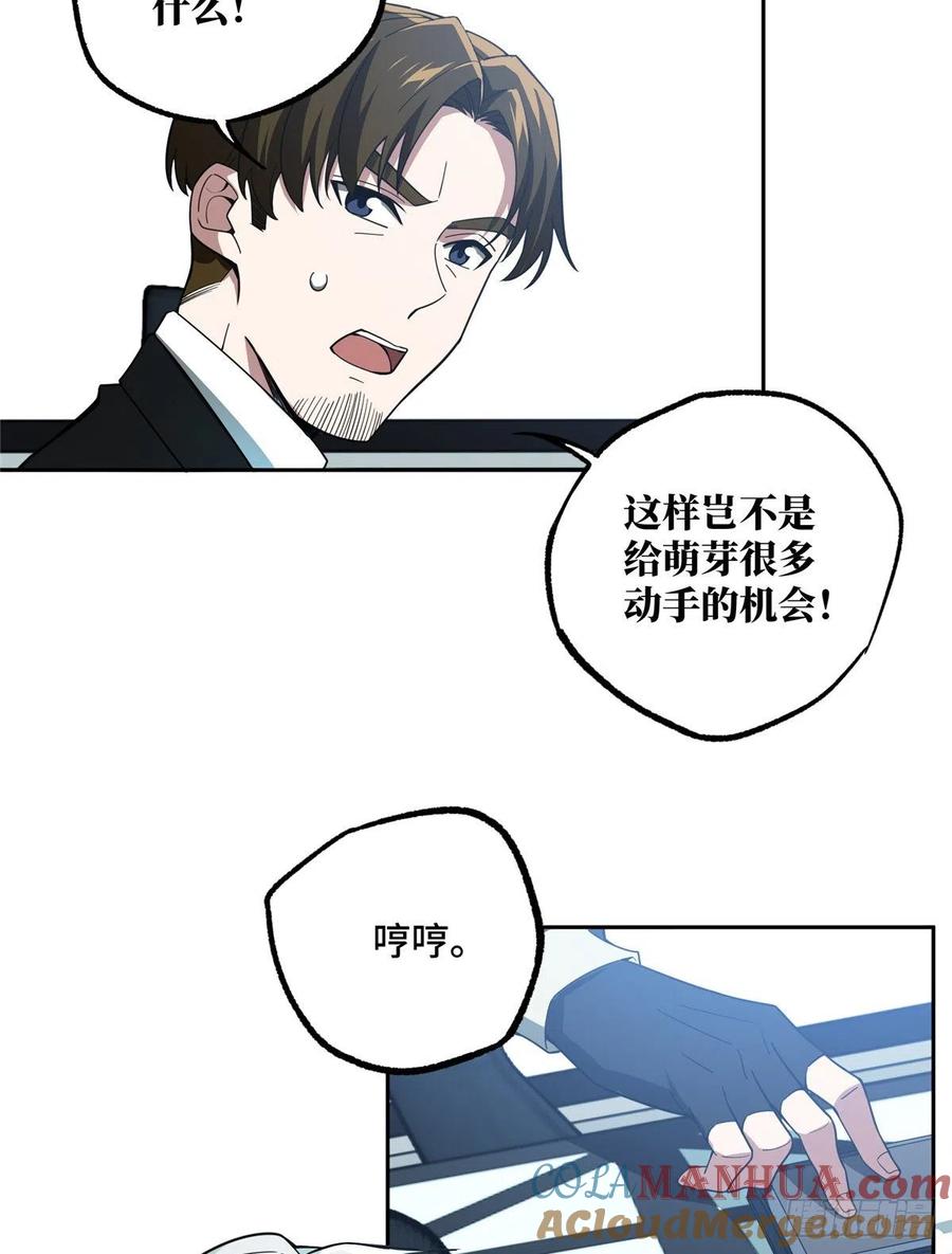 《超神机械师》内测结束 第23页