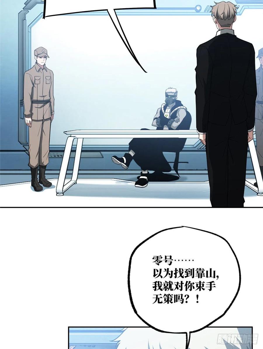 《超神机械师》内测结束 第8页