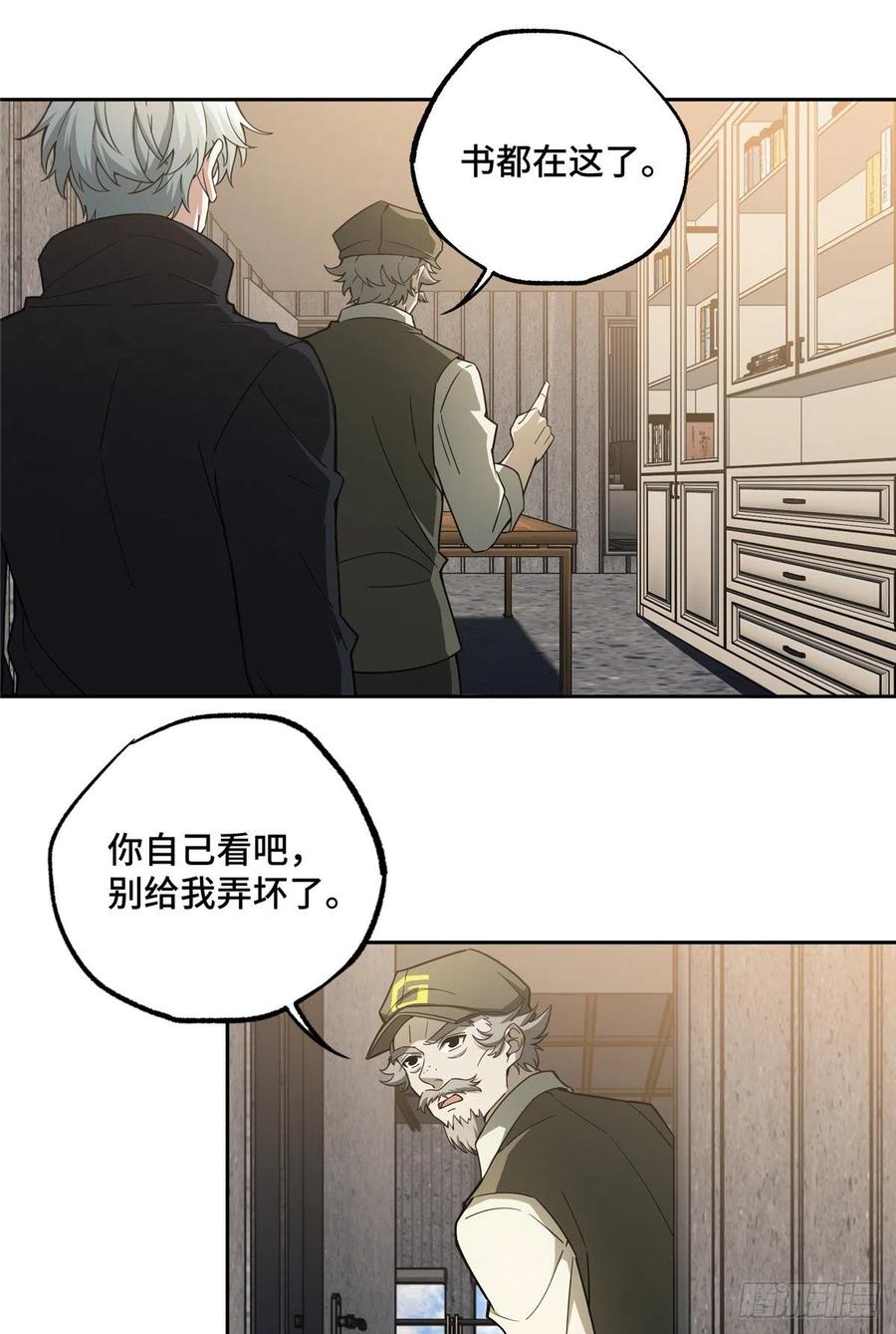 《超神机械师》内测结束 第34页